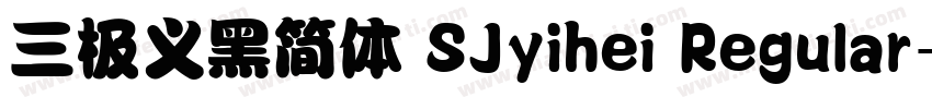 三极义黑简体 SJyihei Regular字体转换